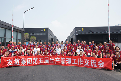 J9集团集团第五届出产治理工作互换会于成都召开