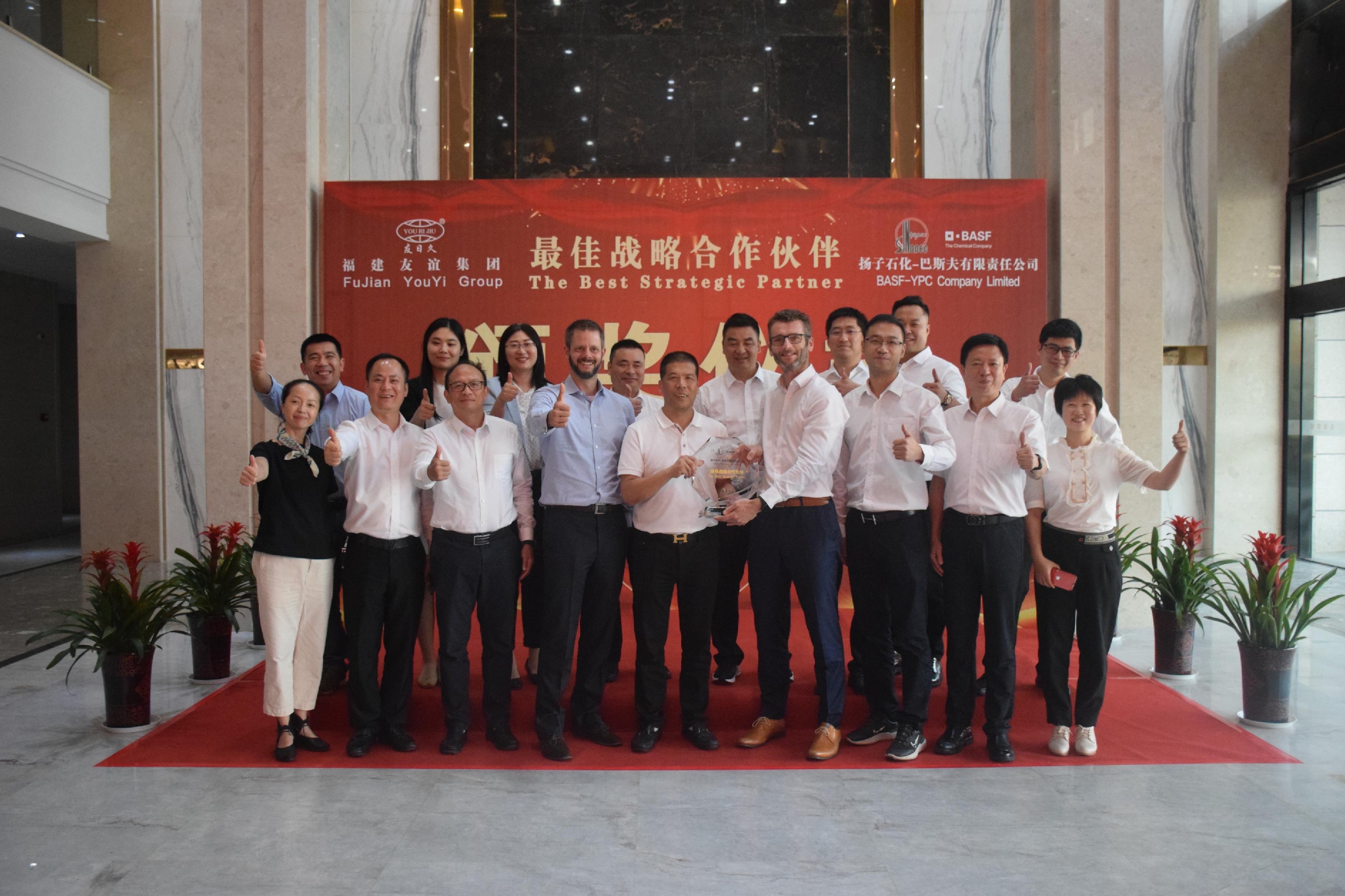 强强结合 J9集团与扬子石化-巴斯夫责任有限公司 隆沉进杏装最佳战术合作同伴”颁奖典礼动